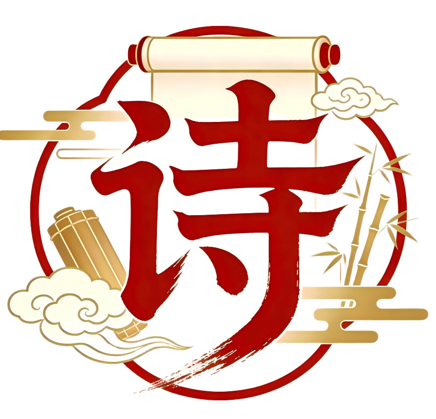 中华诗词大赛题库