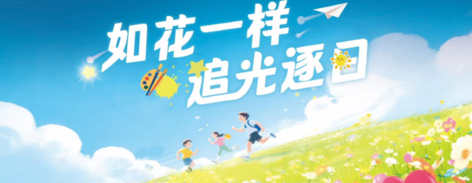 关于举办第三十届全国中小学生绘画书法作品比赛的通知